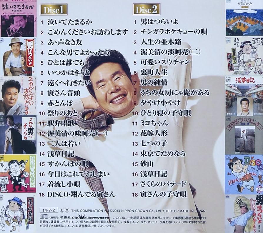 男はつらいよ LD 19枚 CD レコード パンフレット ★ 渥美清 昭和名作 男はつらいよ LD 19枚 CD レコード パンフレット ☆ 渥美清 昭和名作